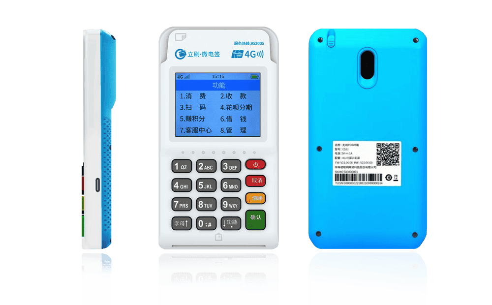 弓长岭立刷电签POS机